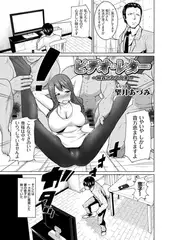 ビデオ・レター ～輪○される人妻～
