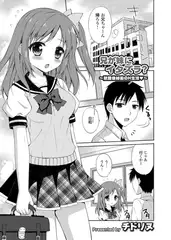 兄が妹にイタズラ? ～放課後秘密のH生活v～