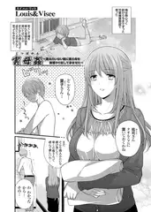 実母姦 ～義父のいない隙に実の母を無理やり犯して孕ませた～
