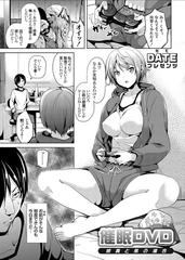 催○DVD ～姉貴と弟の場合～ [ジーオーティー]