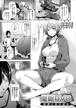 催○DVD ～姉貴と弟の場合～ [ジーオーティー]
