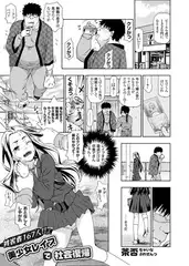 被害者167人!! 美少女レ○プで社会復帰
