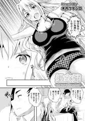 処女姉 ～なぜか姉とヤることになったんだが…～