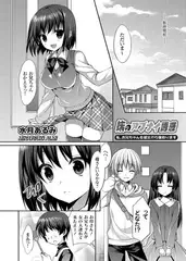 妹のアブナイ誘惑 ～私、お兄ちゃんを彼女から寝取ります～