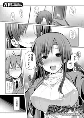 兄嫁ミステイク! ～兄の彼女に中出しSEX～