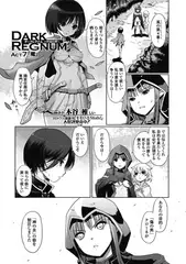 ダークレグナムact.7 魔