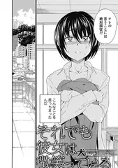 それでも彼女は微笑（わら）ってる