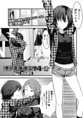 オトメザウルス4－遥－