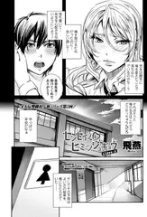 センセイノ・ヒミツジュギョウ class:2