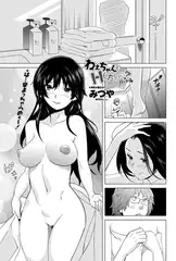 ねぇちゃんとHしたいの? パート4