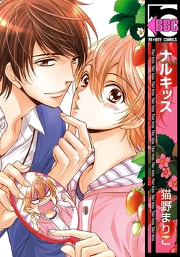 ナルキッス [リブレ]