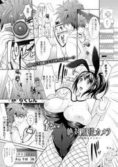絶対服従カメラ～妹性調レタッチ～【単話】