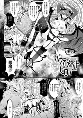 バフォメットピ○リー【単話】