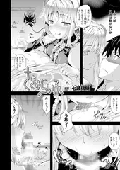 さきゅらいふ（1）【単話】