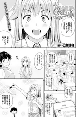 さきゅらいふ（2）【単話】