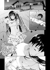 さきゅらいふ（3）【単話】