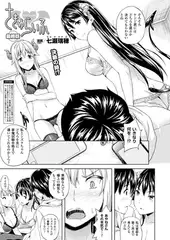 さきゅらいふ 最終話【単話】