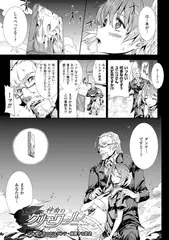 神曲のグリモワール―PANDRA saga 2nd story― 第二節 彼の者の名はダンテ・覚醒する欲望【単話】