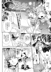 神曲のグリモワール―PANDRA saga 2nd story― 第十節 『怠惰』の魔導書～ドキッ! 泡姫だらけのご奉仕祭り ポロリもあるよ～【単話】