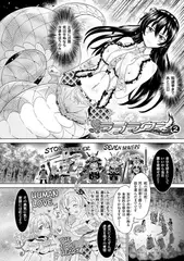ラブラウネ STAGE 2【単話】