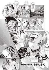 メガちち専用お●ん●ん