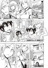 ショタSHOCK!!