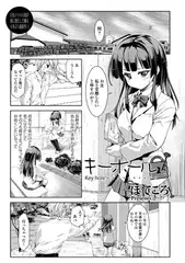 キーホール