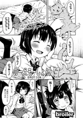 のーえもーしょん