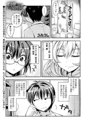 オカ研の姫宮さん 2