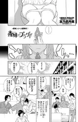 義妹[AN]プラグド