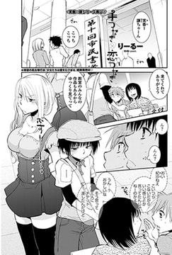 手つなぎ×恋つなぎ [辰巳出版]