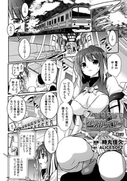 超昂天使エスカレイヤー THE COMIC 第1話【単話】 [キルタイムコミュニケーション]