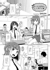 み～んな鈴華がしてあげるv
