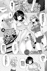 続・開発えっち