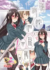 ハンサムが～る ♯5 ガマンできない卒業記念v