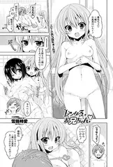 レンタるお兄ちゃん 貸し出し1日目の続き
