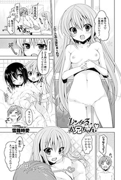 レンタるお兄ちゃん 貸し出し1日目の続き [辰巳出版]