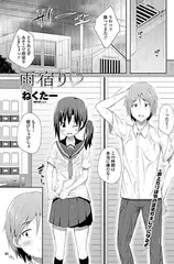 雨宿りv