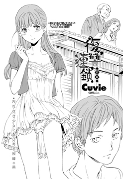 復讐連鎖 前編 [辰巳出版]