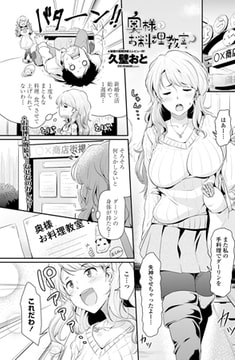 奥様をお料理教室? [辰巳出版]