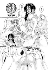 担任は教え子と恋をする? 第六限