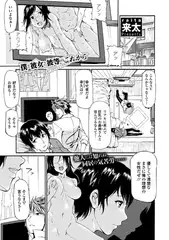 僕と彼女と彼等のこれから