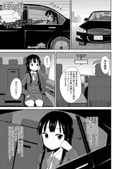 深窓心理