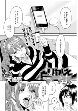 とりかえアプリ(2) [ジーオーティー]