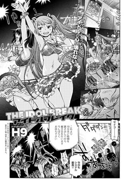 アイドルブレイク [ジーオーティー]