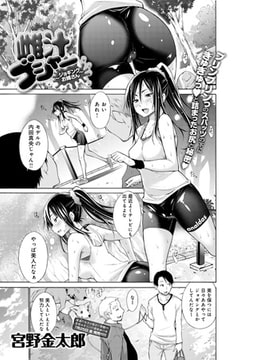 雌汁ブシャー～ジョギングお姉さん～ [ジーオーティー]