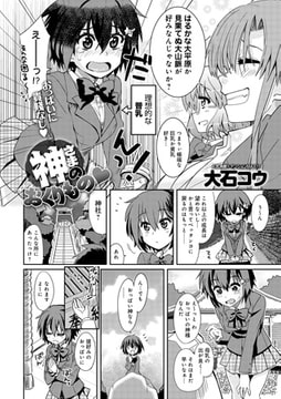 神さまのおくりものv [ジーオーティー]