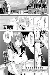 とりかえアプリ （3）