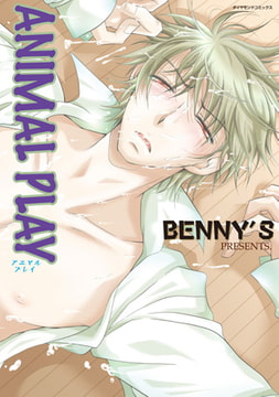 ANIMAL PLAY [松文館]