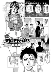 ママがアイドル!?（7）